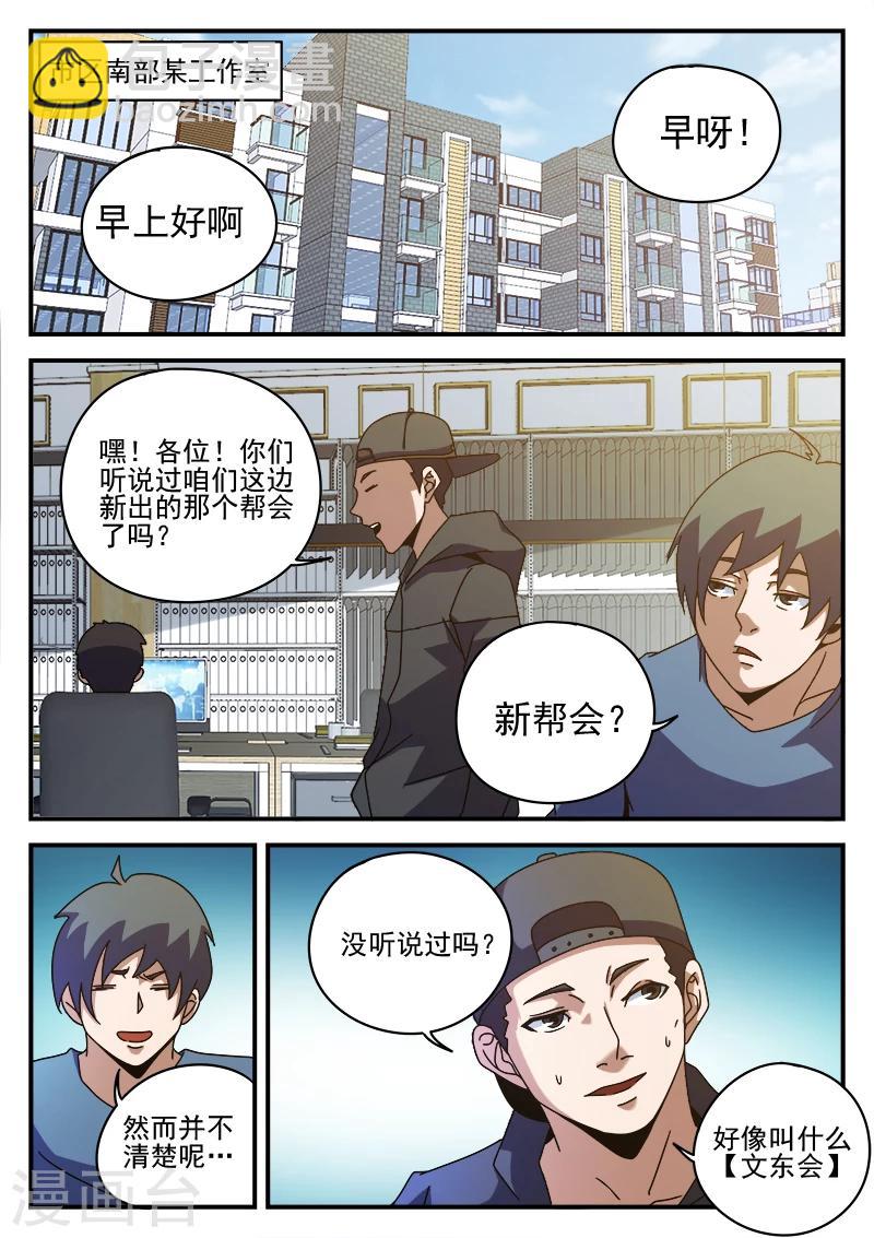 第82话 出院-第82话