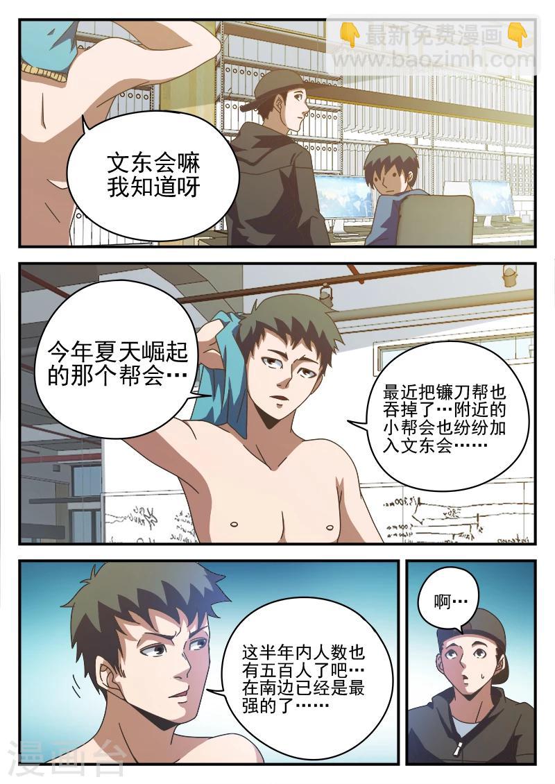 第82话 出院-第82话
