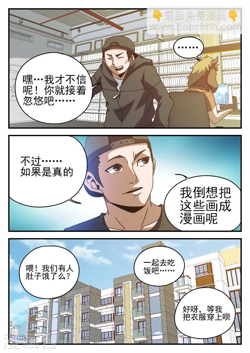 第82话 出院-第82话