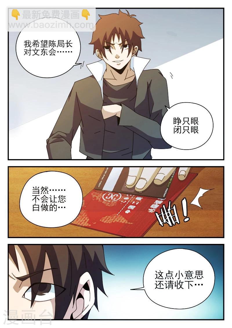 第82话 出院-第82话