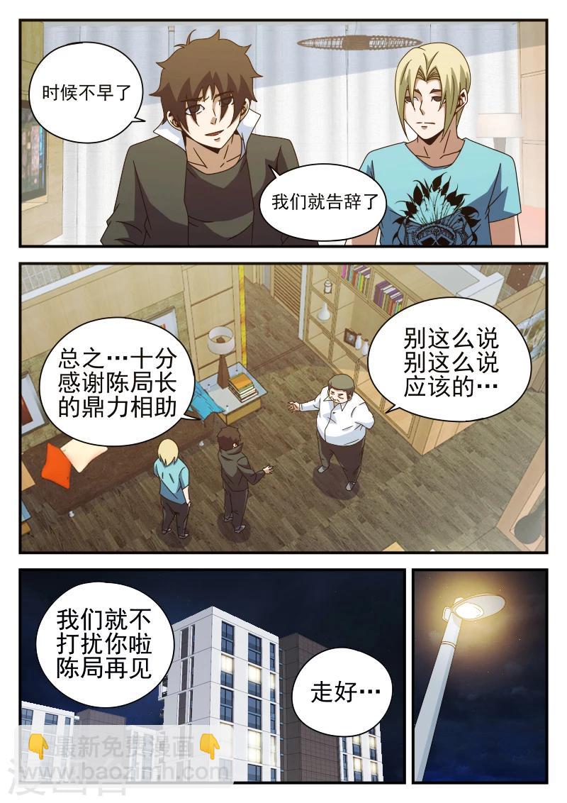 第82话 出院-第82话