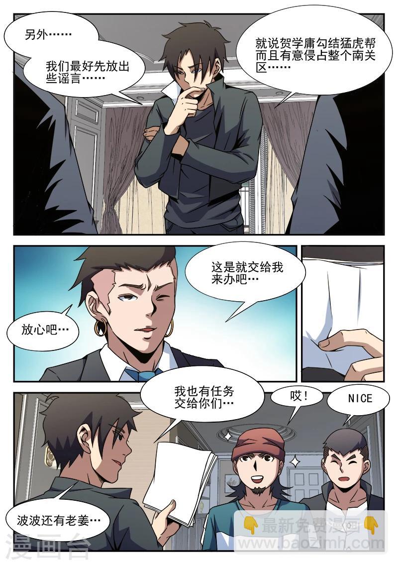 第88话 大胆去做-第88话