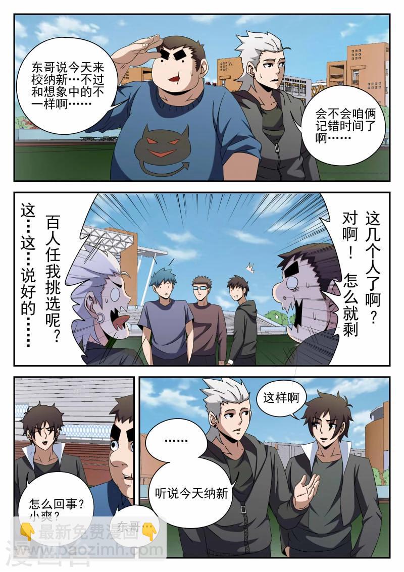 第92话 宣战-第92话