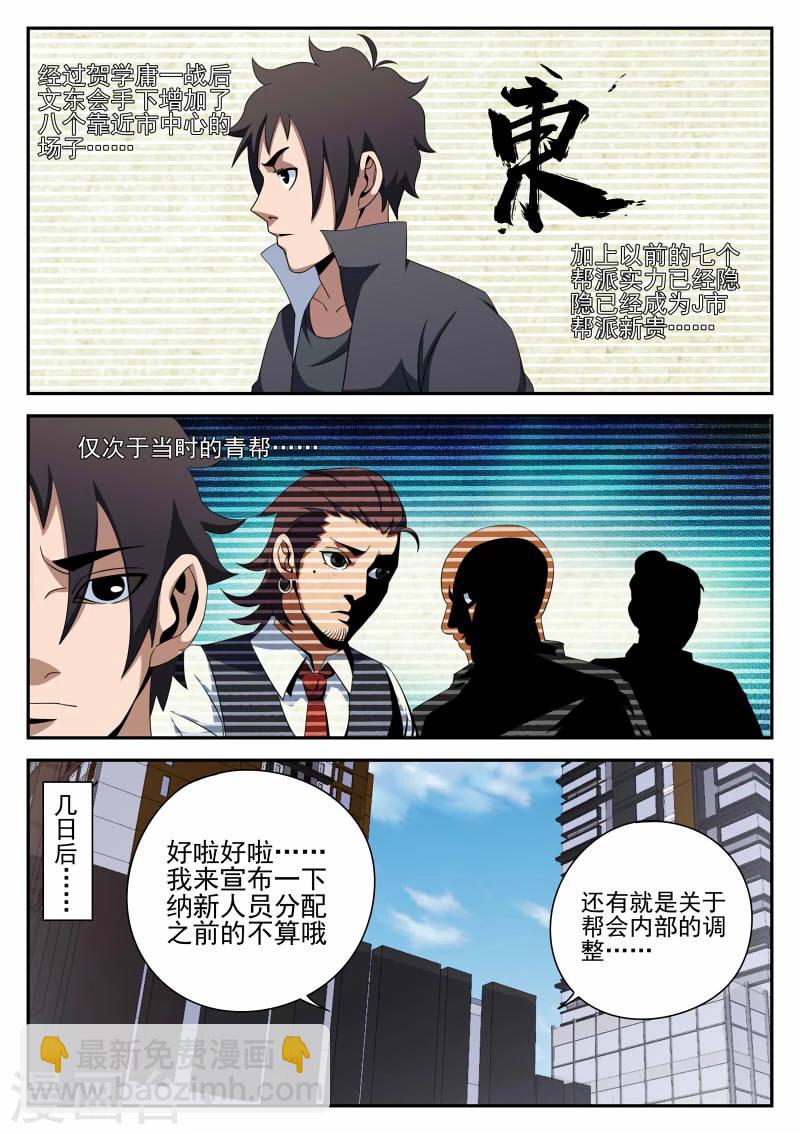 第92话 宣战-第92话