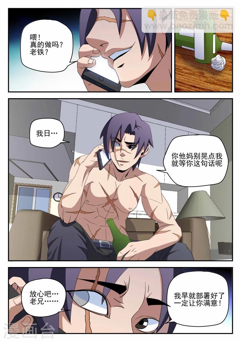 第92话 宣战-第92话