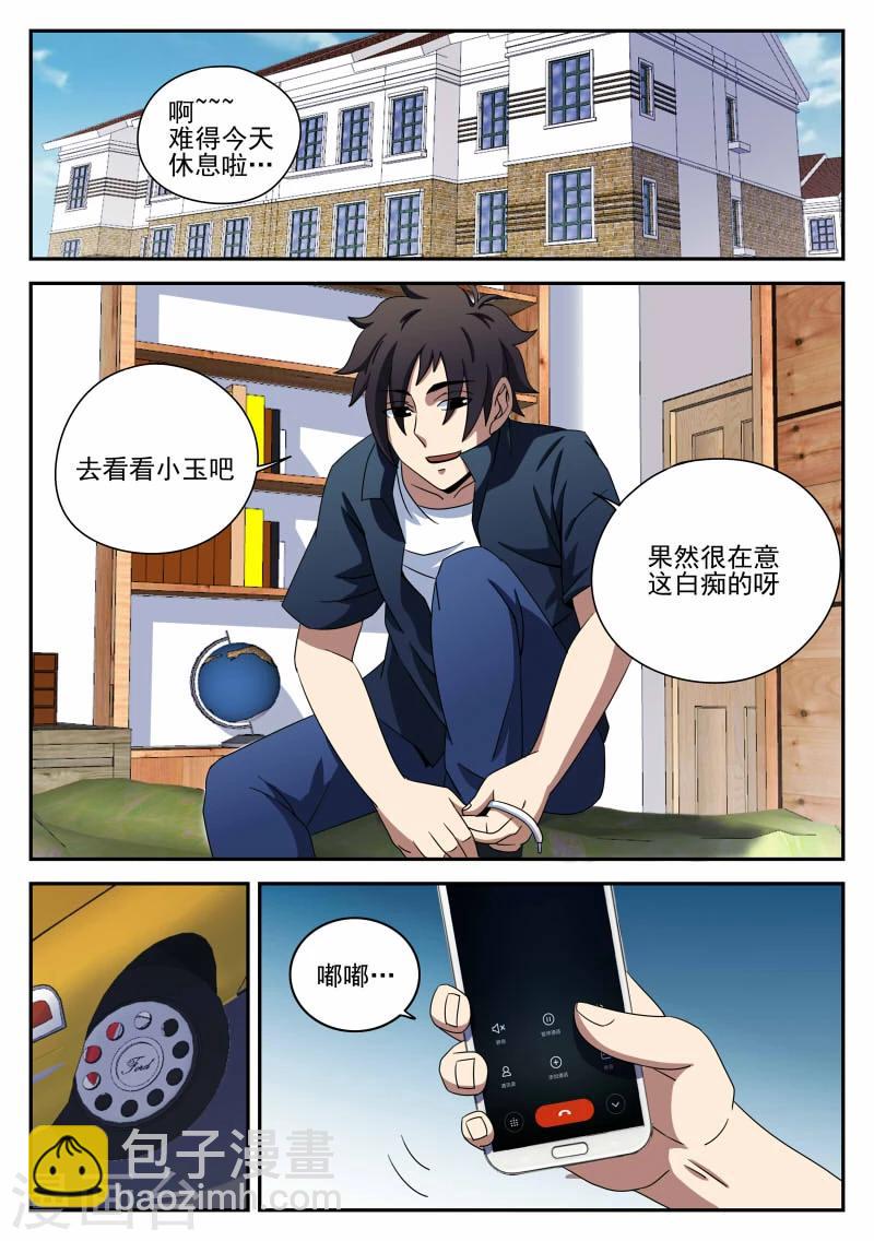 第94话 下一步-第94话