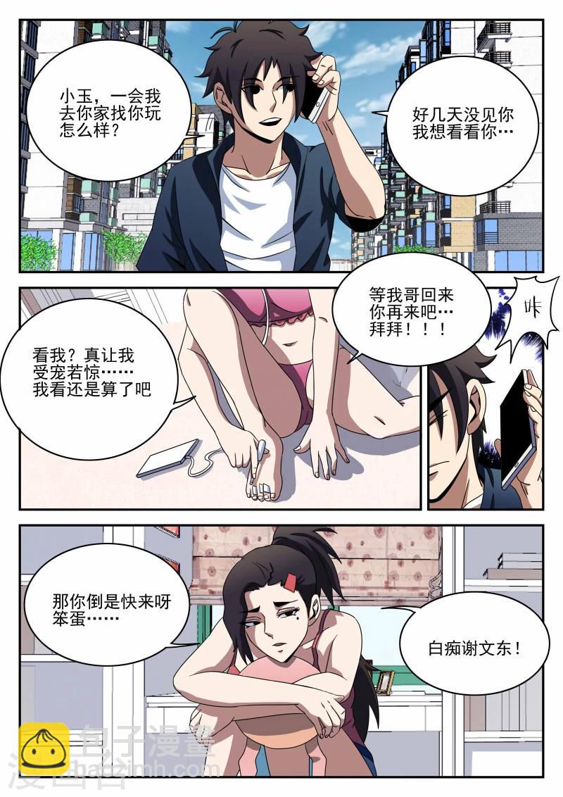第94话 下一步-第94话