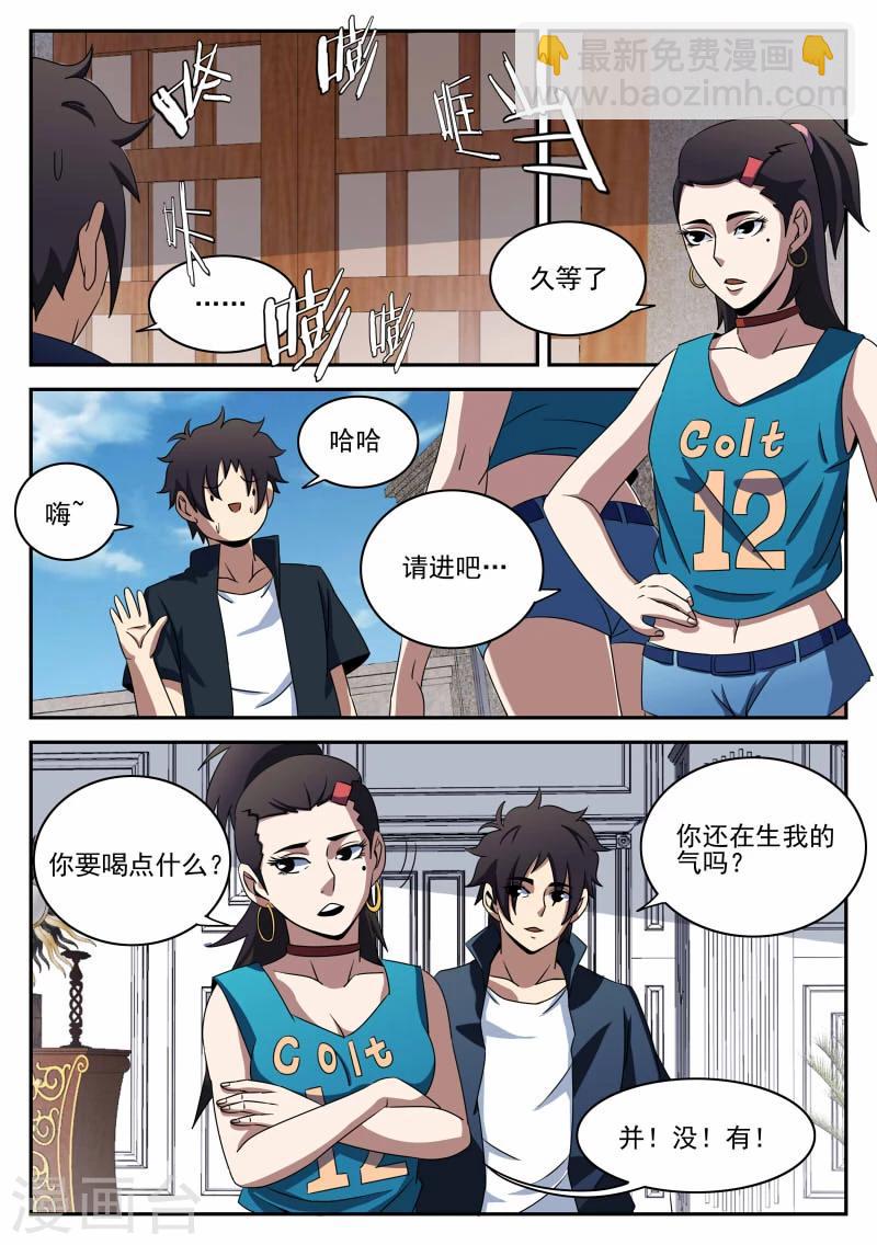 第94话 下一步-第94话