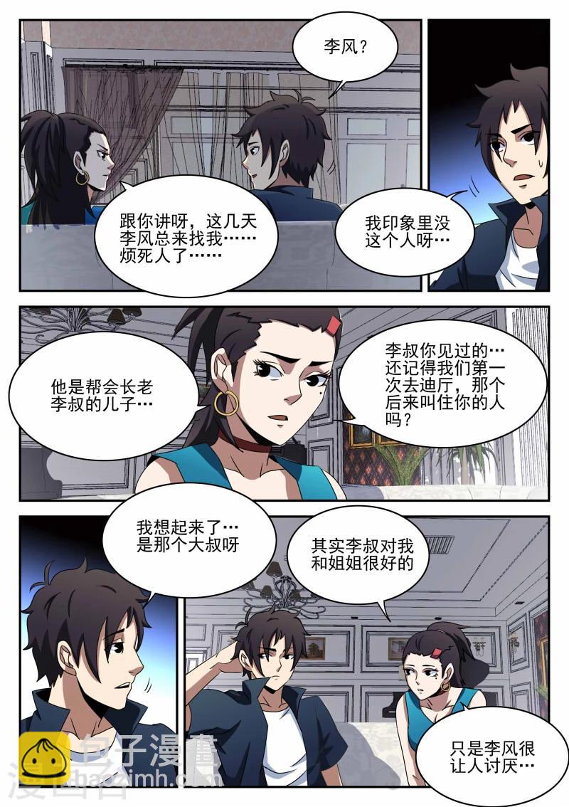 第94话 下一步-第94话