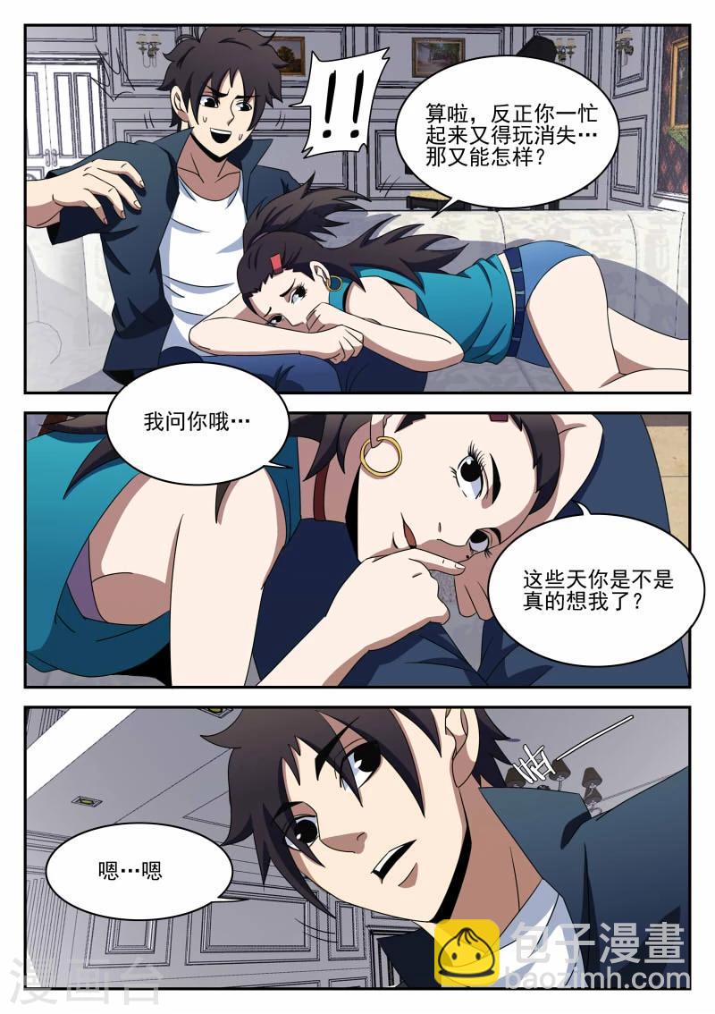 第94话 下一步-第94话