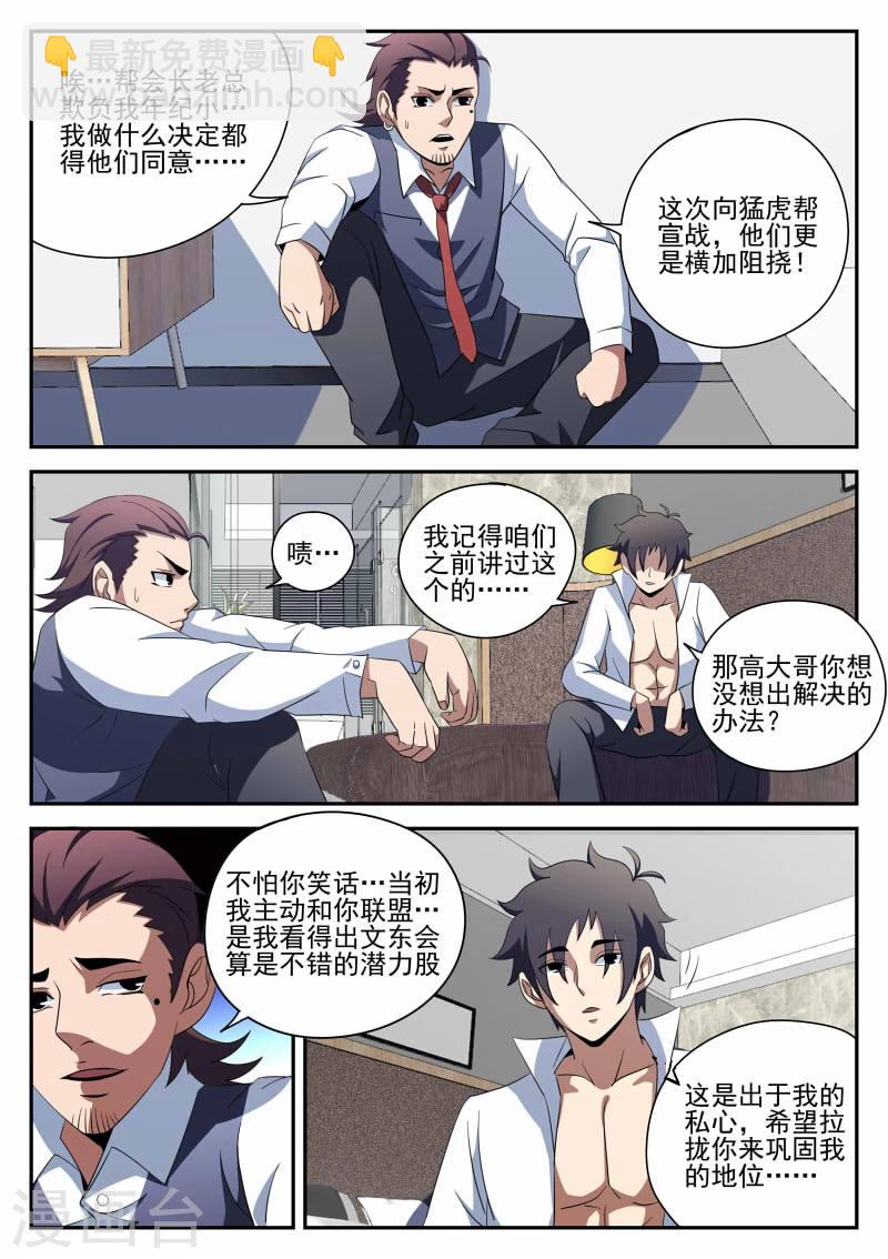 第94话 下一步-第94话