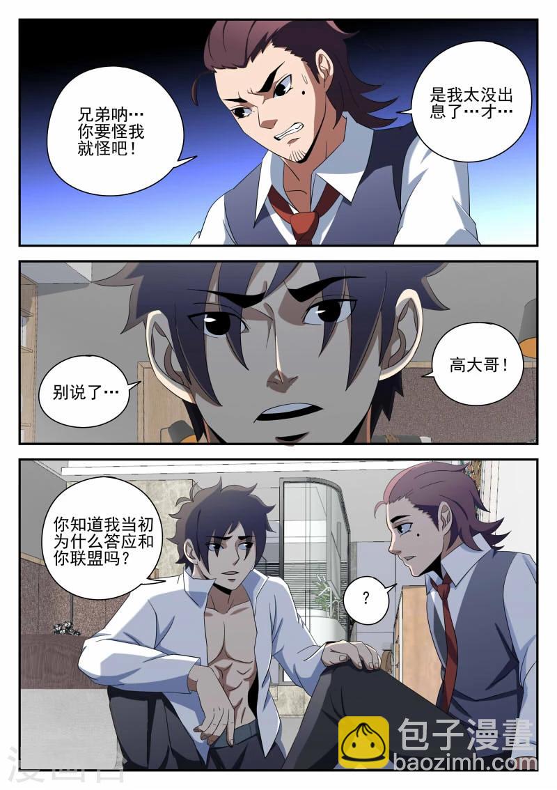 第94话 下一步-第94话