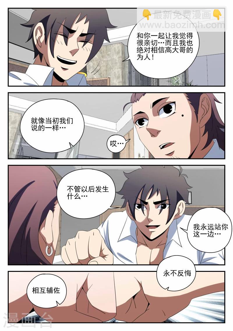 第94话 下一步-第94话