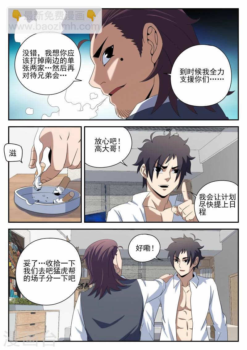 第94话 下一步-第94话