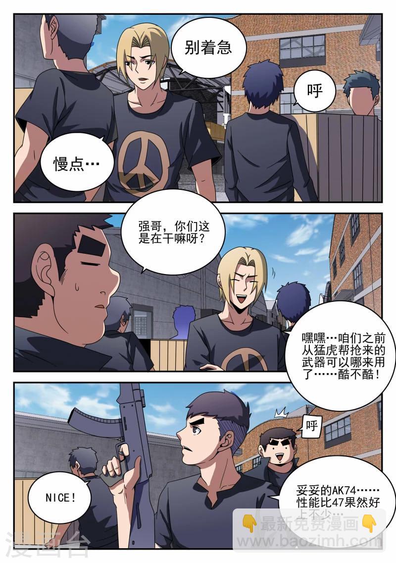 第96话 鲜血恶魔-第96话