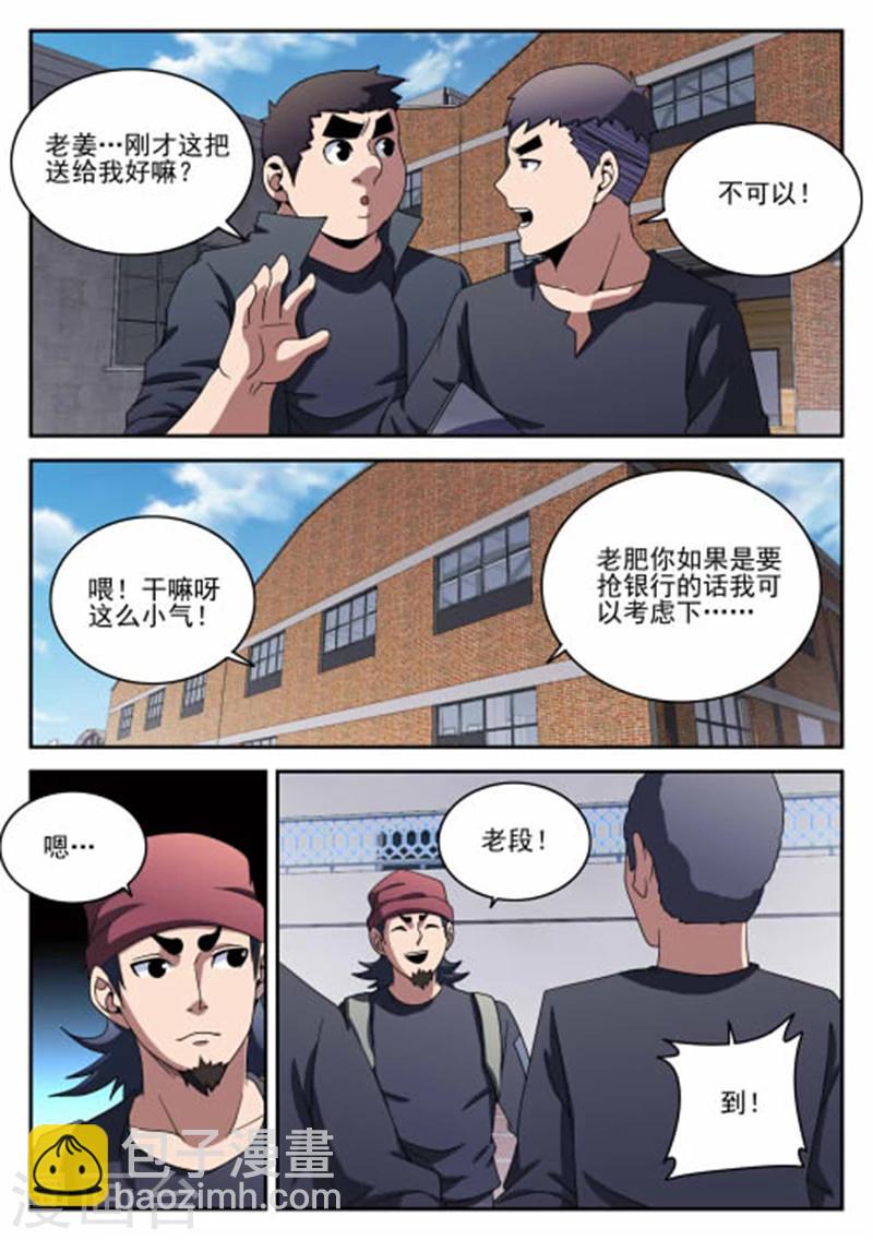 第96话 鲜血恶魔-第96话