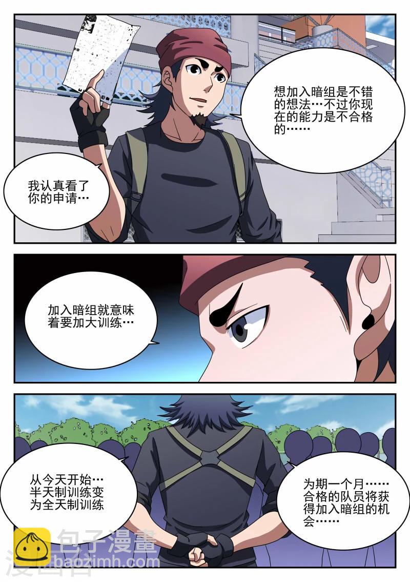 第96话 鲜血恶魔-第96话