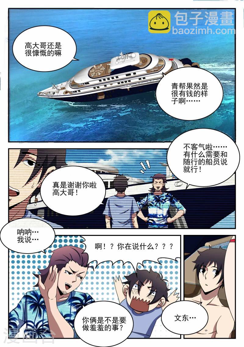 第96话 鲜血恶魔-第96话