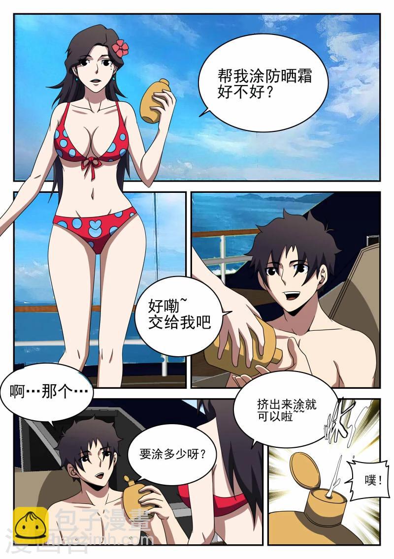 第96话 鲜血恶魔-第96话