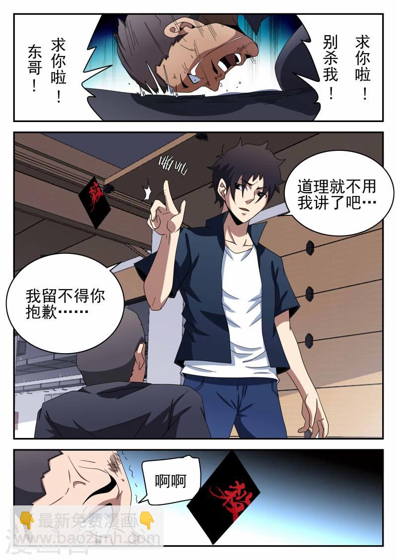 第96话 鲜血恶魔-第96话