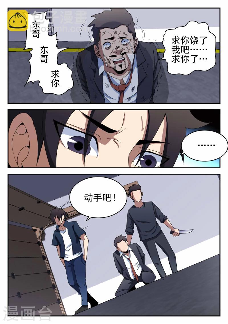 第96话 鲜血恶魔-第96话