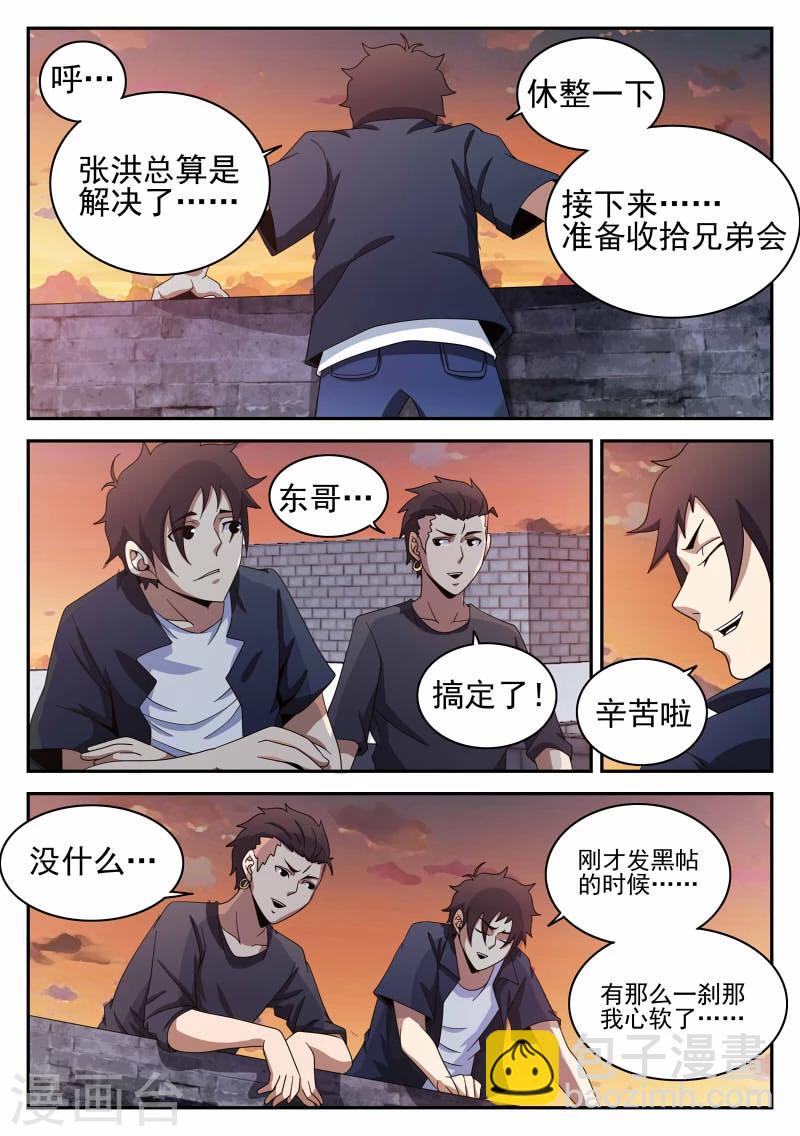 第96话 鲜血恶魔-第96话