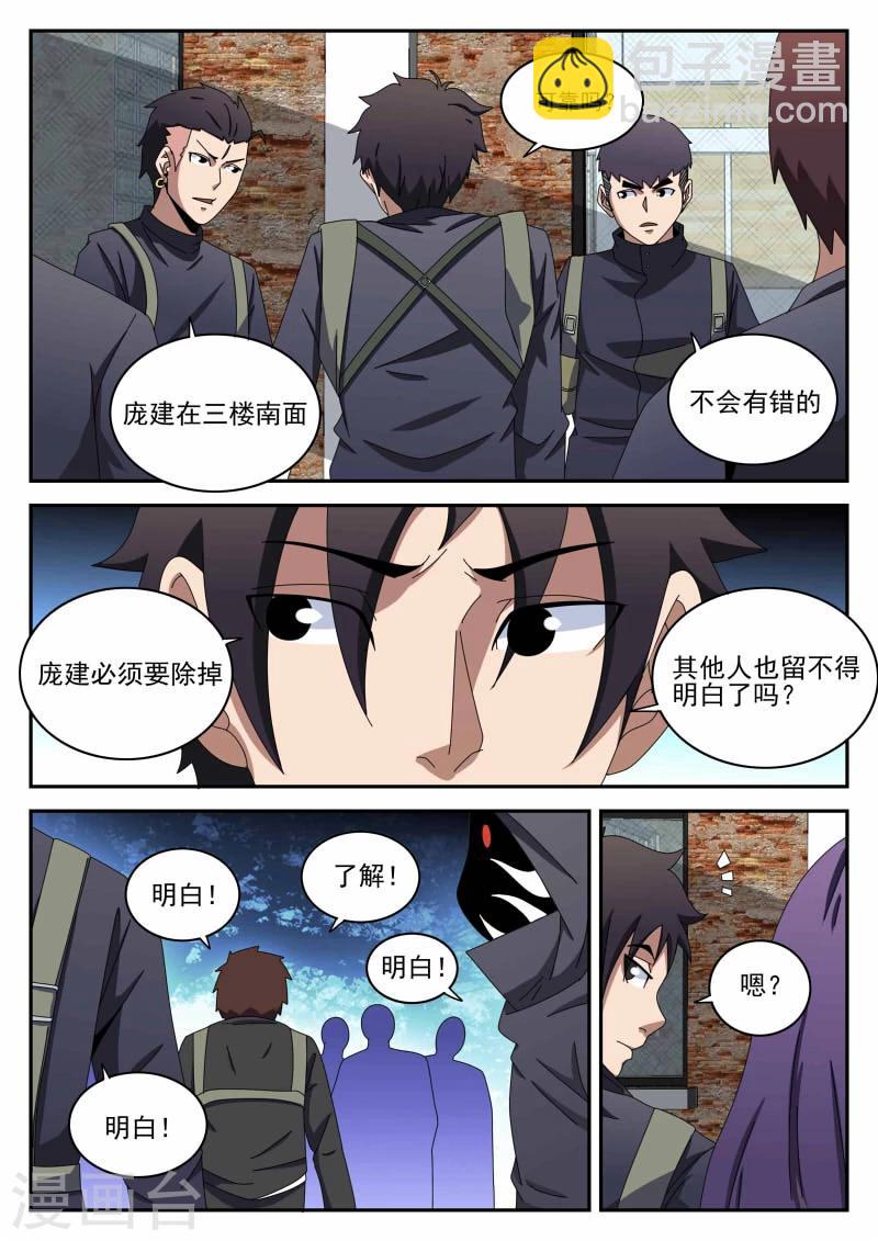 第98话 影-第98话