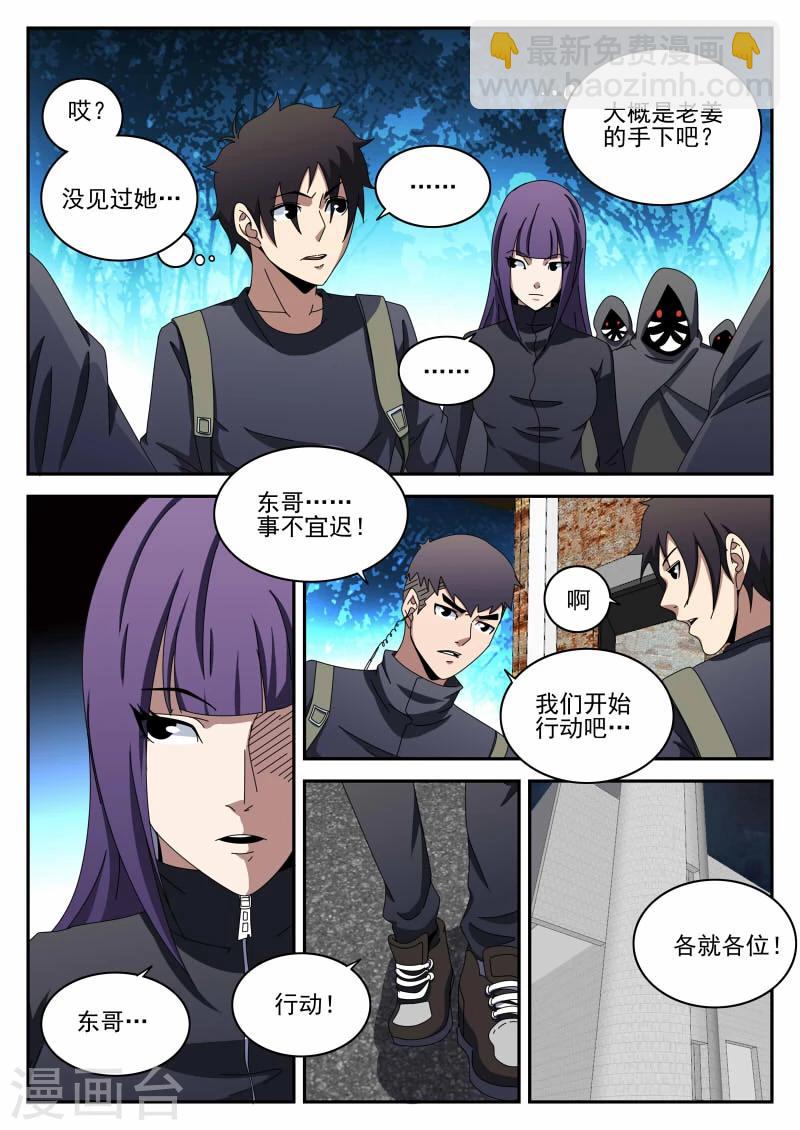 第98话 影-第98话