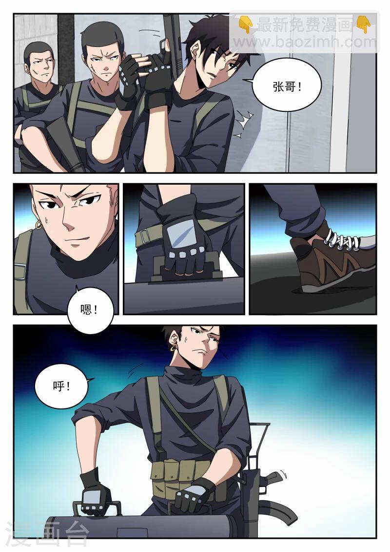 第98话 影-第98话