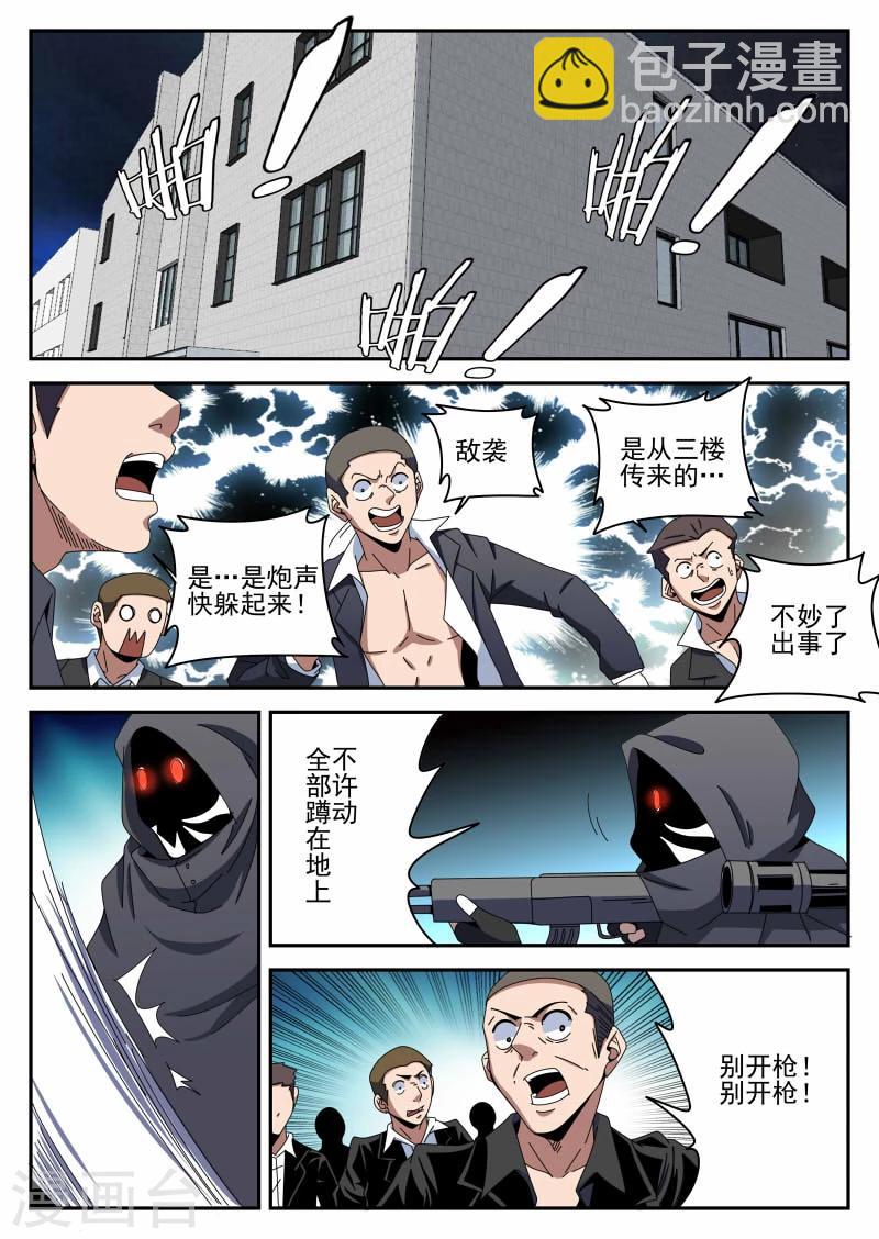 第98话 影-第98话