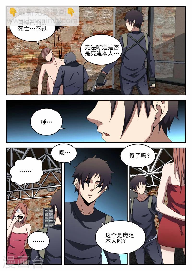 第98话 影-第98话