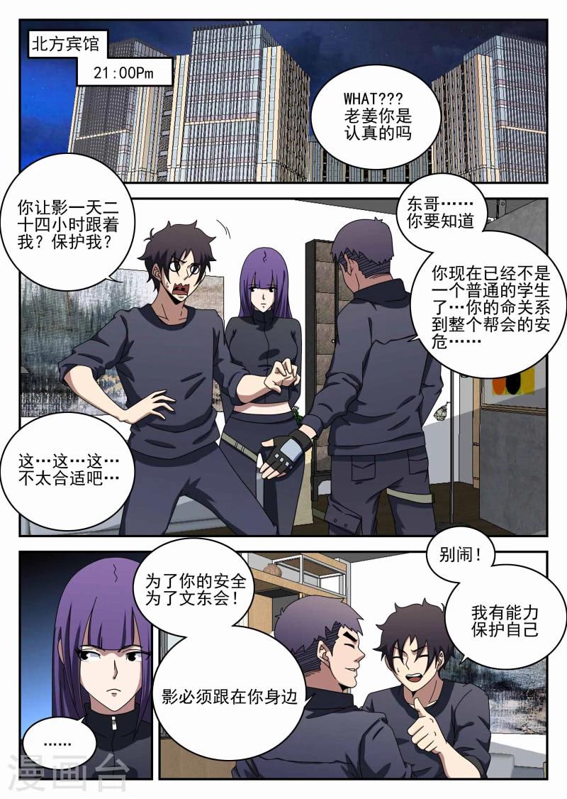第100话 坚强的人-第100话