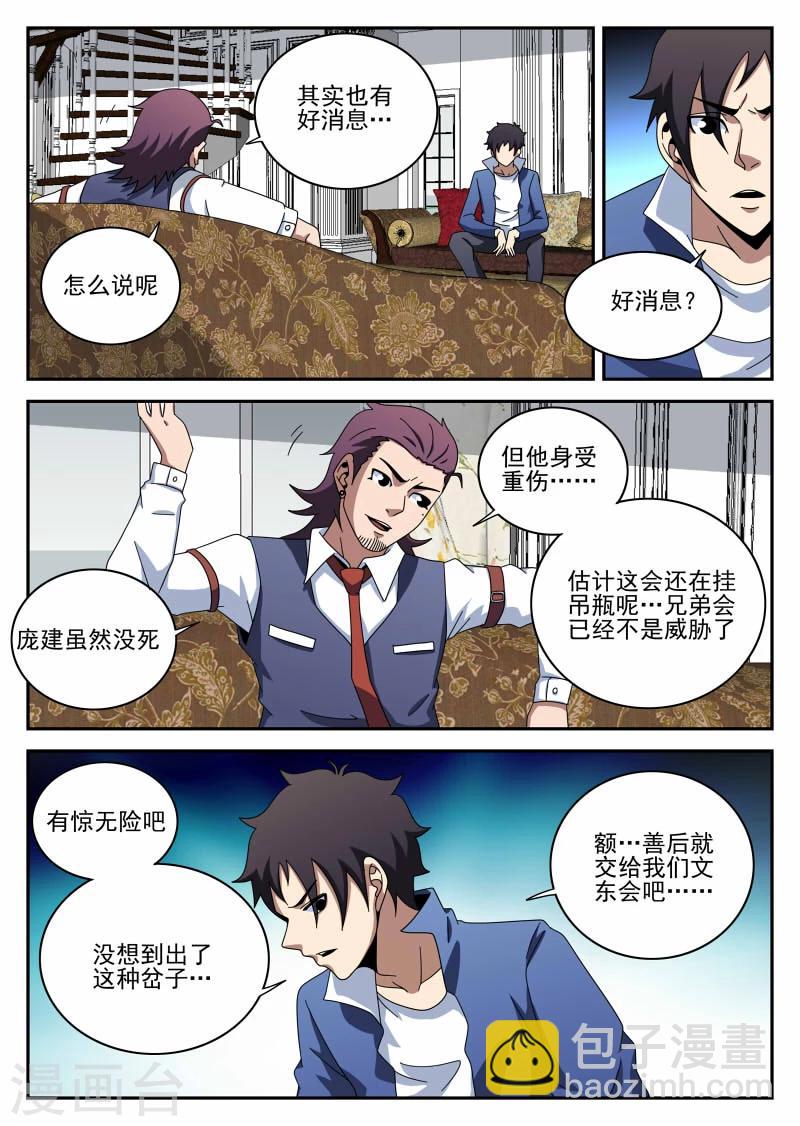 第100话 坚强的人-第100话