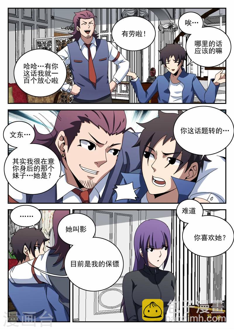 第100话 坚强的人-第100话