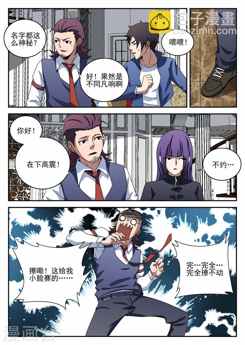 第100话 坚强的人-第100话