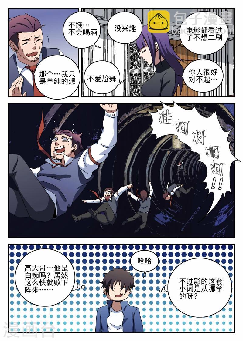 第100话 坚强的人-第100话
