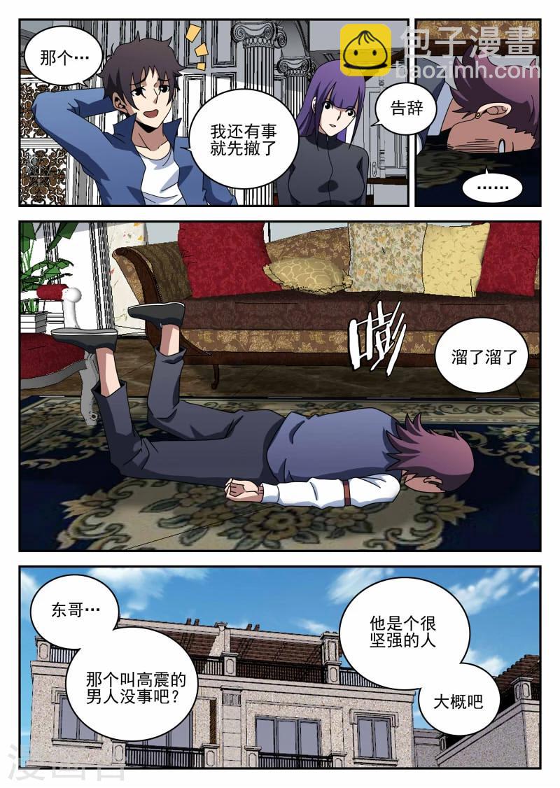 第100话 坚强的人-第100话