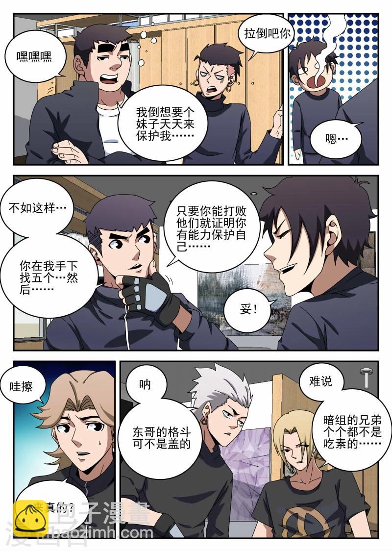 第100话 坚强的人-第100话