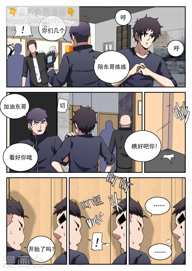 第100话 坚强的人-第100话