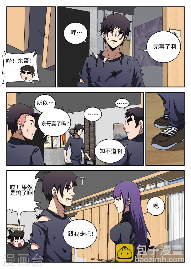 第100话 坚强的人-第100话