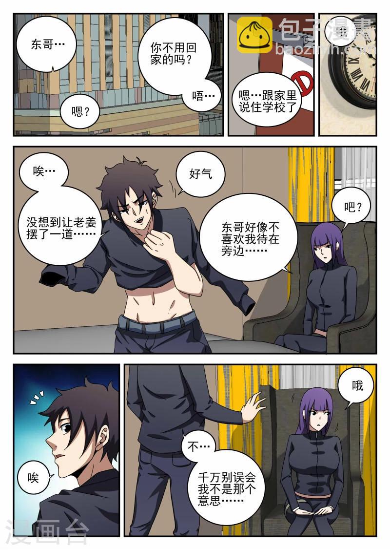 第100话 坚强的人-第100话