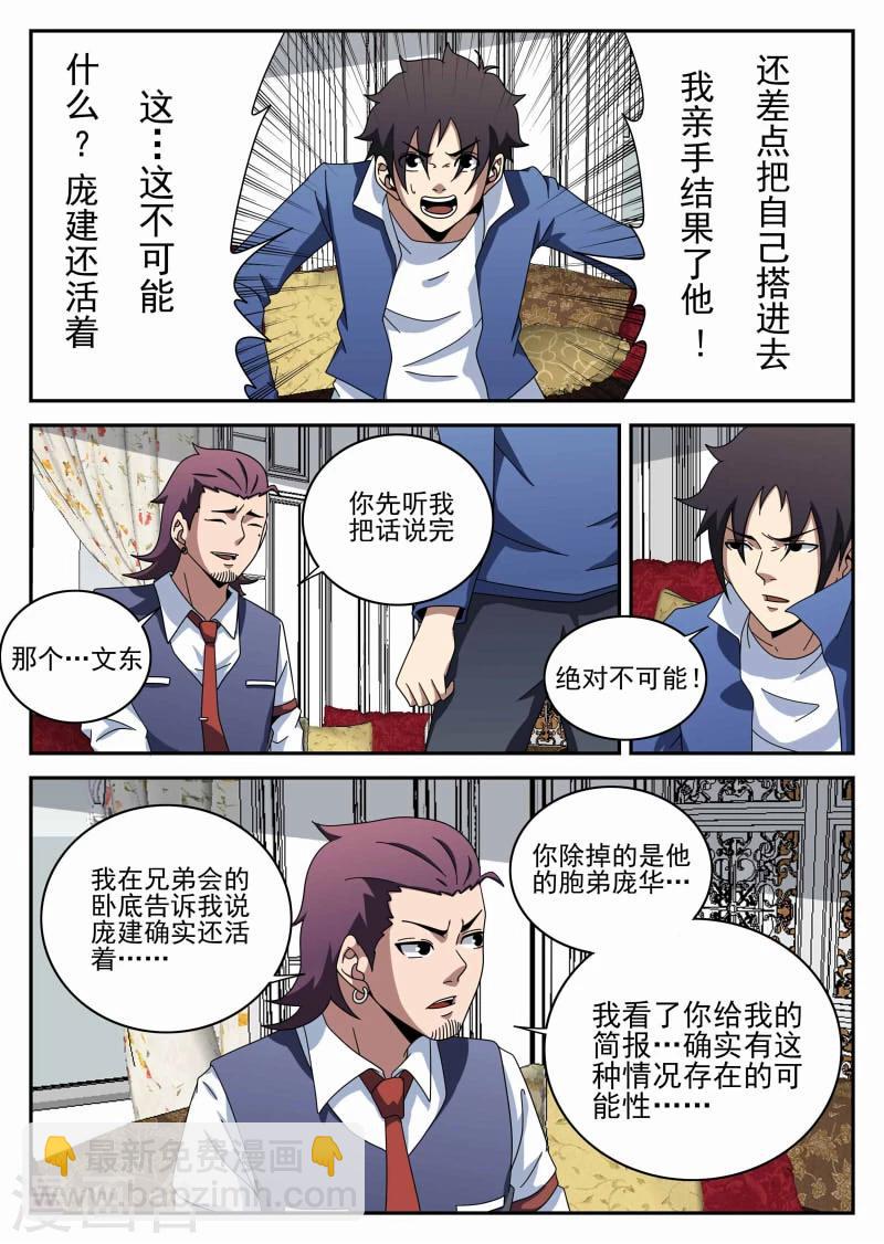 第100话 坚强的人-第100话
