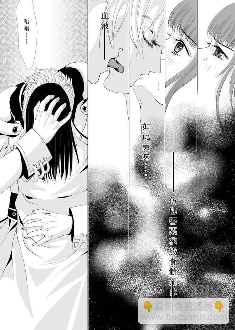 12 第三滴血 外星人是说英语的-第12话