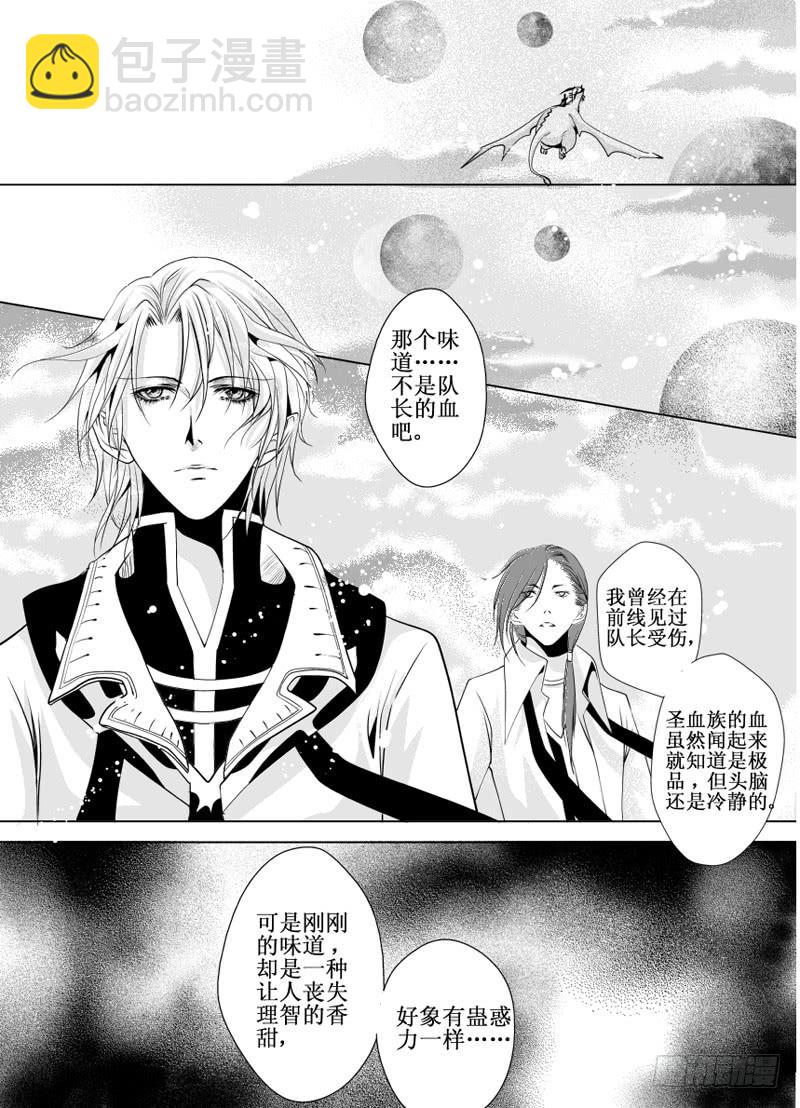 12 第三滴血 外星人是说英语的-第12话