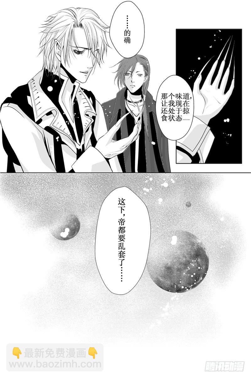 12 第三滴血 外星人是说英语的-第12话