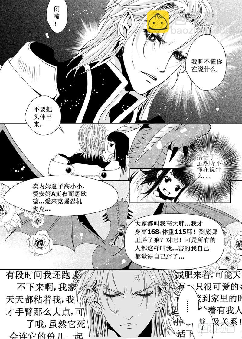 12 第三滴血 外星人是说英语的-第12话