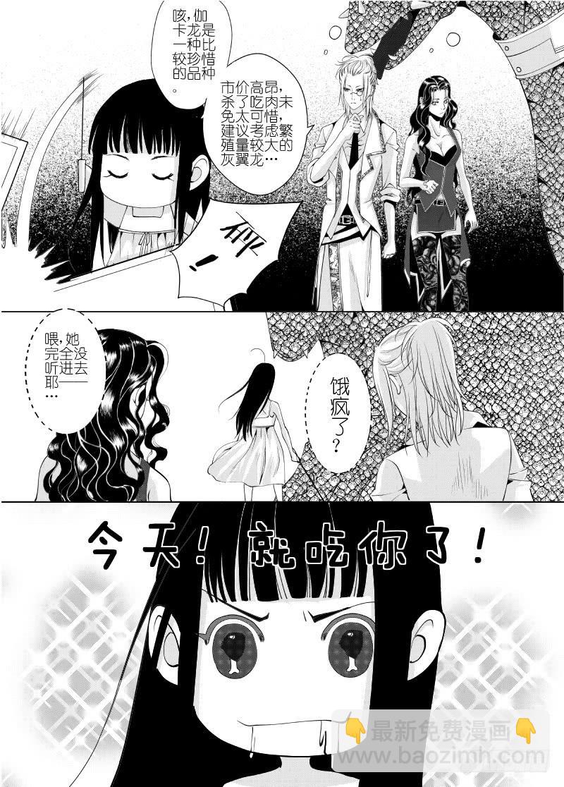 18第六滴血上：厨房最危险的地方-第18话