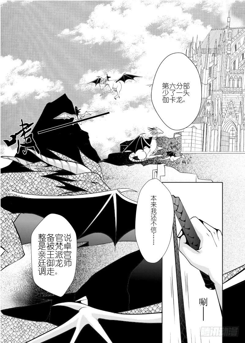 18第六滴血上：厨房最危险的地方-第18话