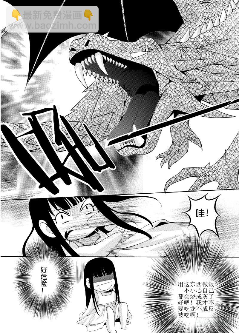 18第六滴血上：厨房最危险的地方-第18话