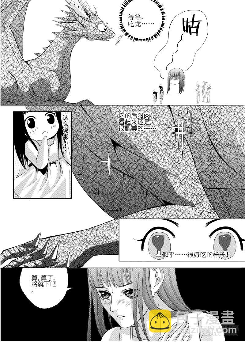 18第六滴血上：厨房最危险的地方-第18话